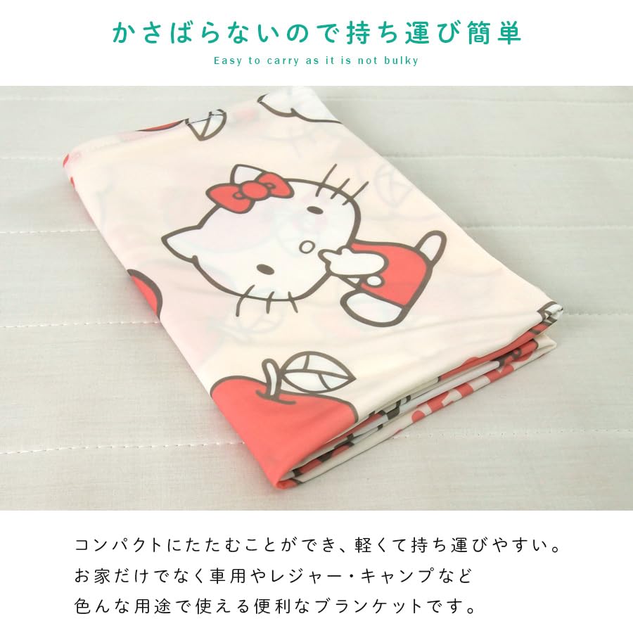 Amazon｜リヴェール ハローキティ タオルケット 接触冷感 シングル
